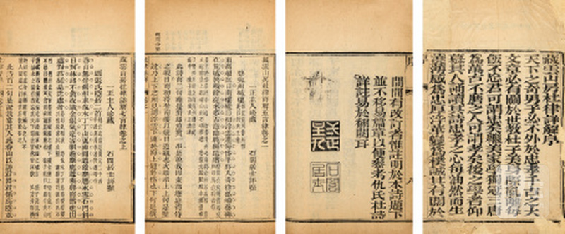 藏云山房杜律详解五言律六卷七言律二卷